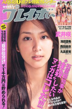 天才基本法电影在线观看